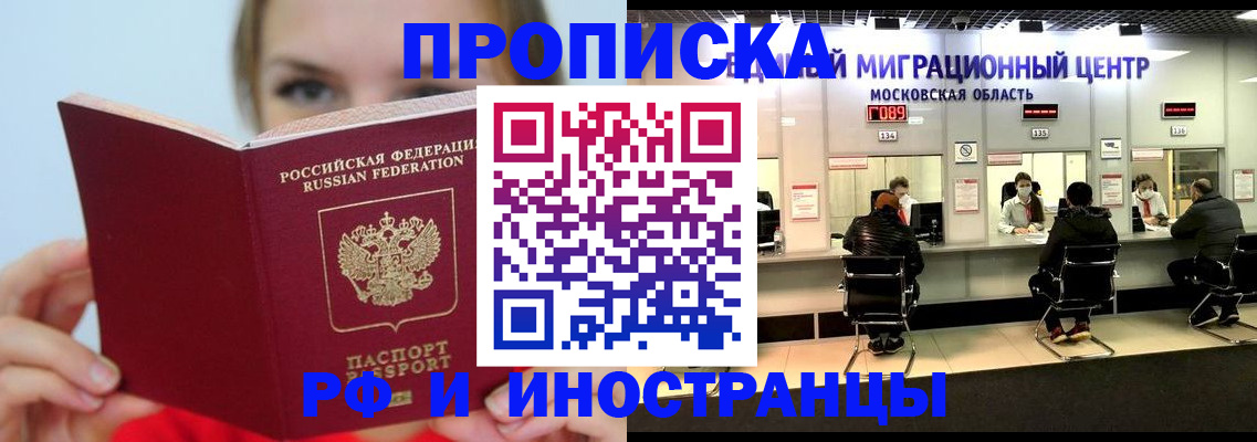 прописка иностранных граждан в Вязниках
