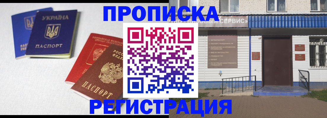 прописка ребенка в Вязниках