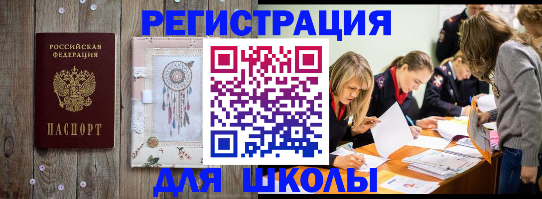 прописка 2025 в Вязниках