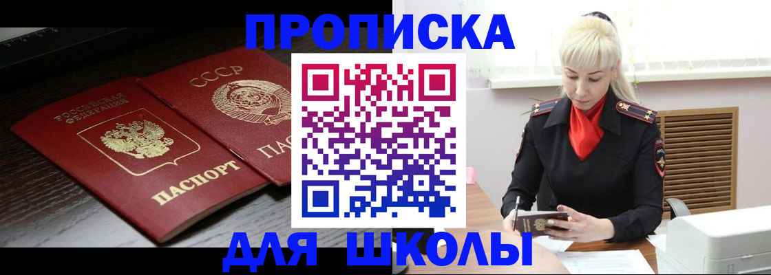 прописка для кредита в Вязниках