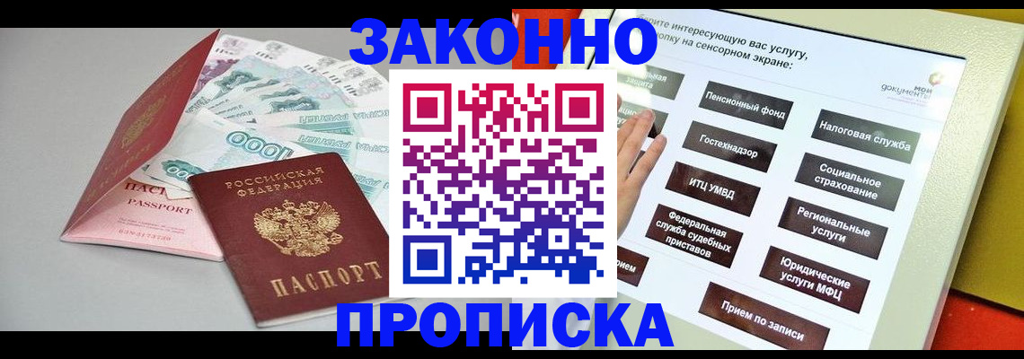 временная регистрация для школы в Вязниках